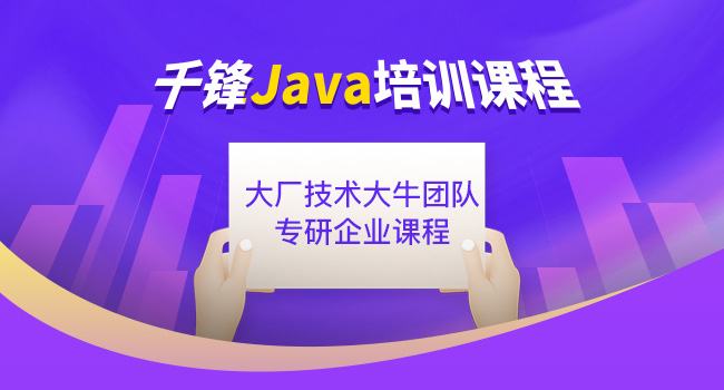 java培训值得去参加报名吗